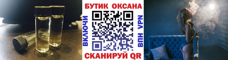 Бутират бутандиол  Купить закладки  Опочка 