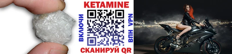 КЕТАМИН ketamine  Купить  Опочка 
