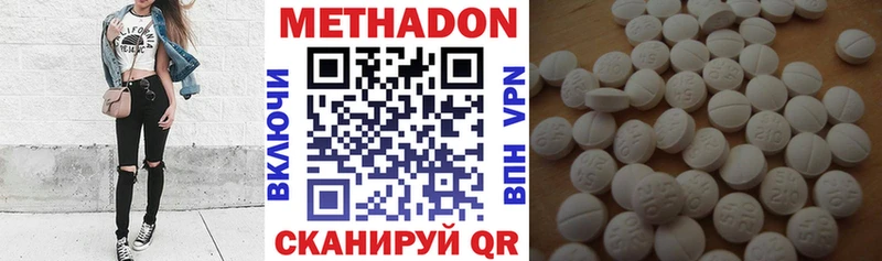 Метадон VHQ Купить закладки Опочка