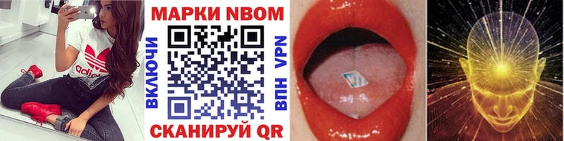 Марки 25I-NBOMe 1500мкг  Купить где  Опочка 